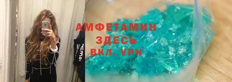 Амфетамин Розовый Великий Устюг