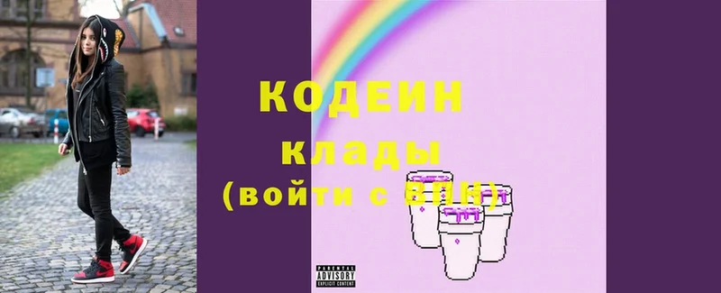 купить наркотики цена  ссылка на мегу tor  Кодеиновый сироп Lean Purple Drank  Великий Устюг 